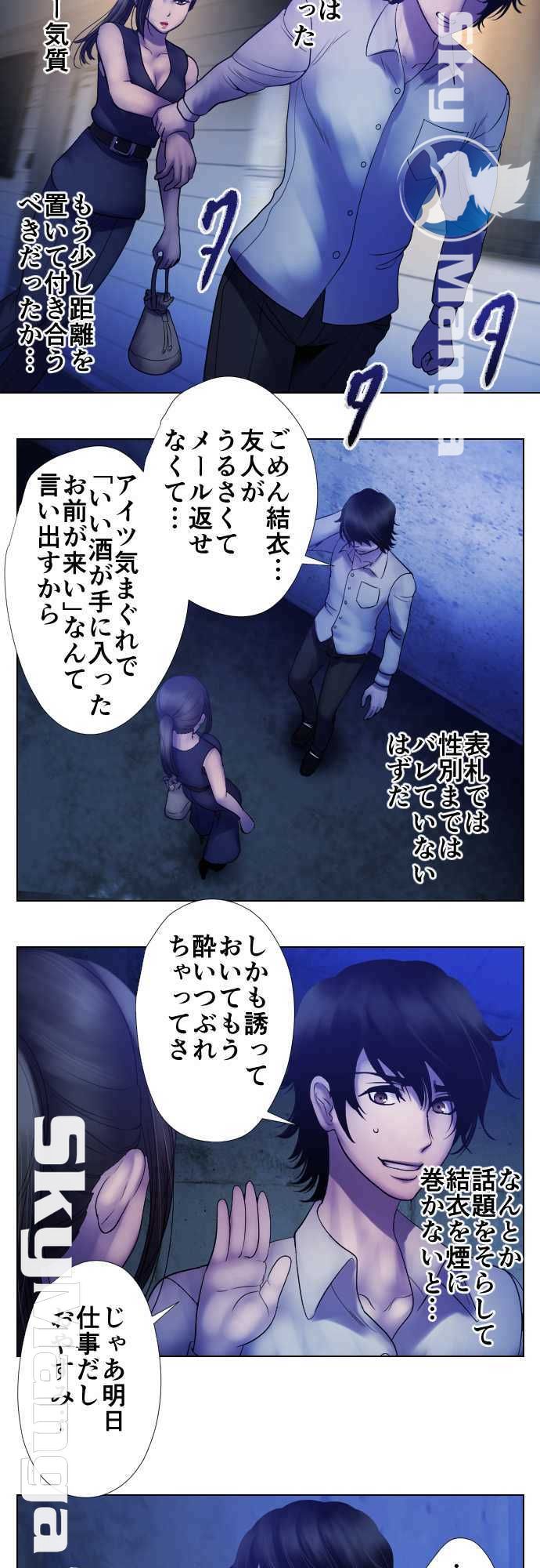 The Beasts Of Love Raw Chapter 22 Page 5