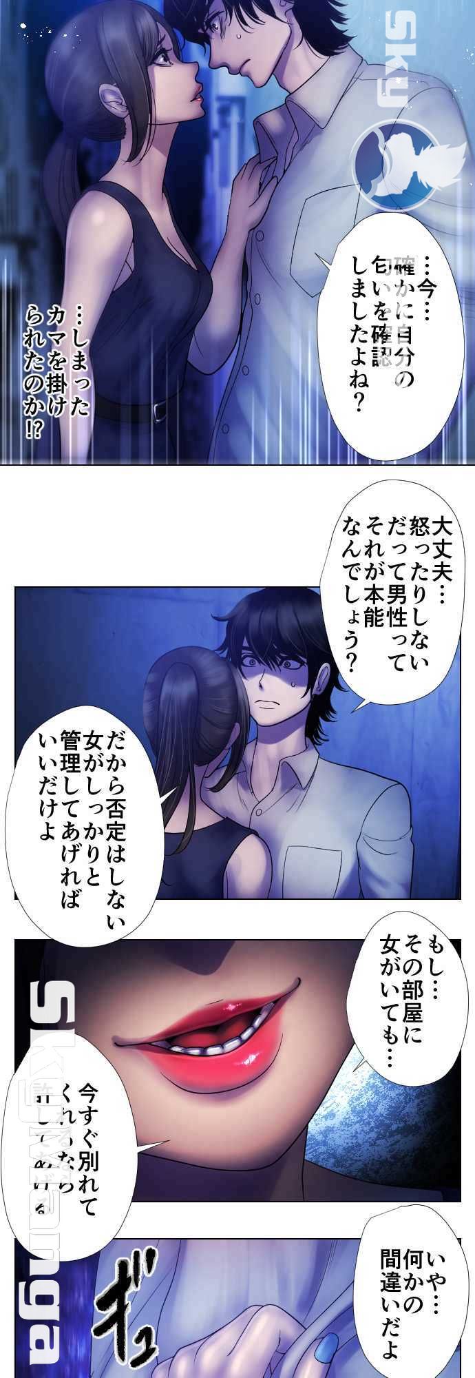 The Beasts Of Love Raw Chapter 22 Page 7