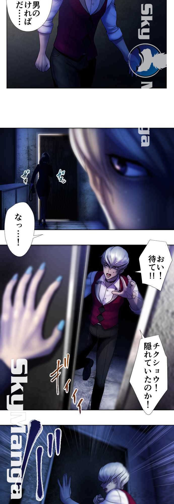 The Beasts Of Love Raw Chapter 23 Page 10