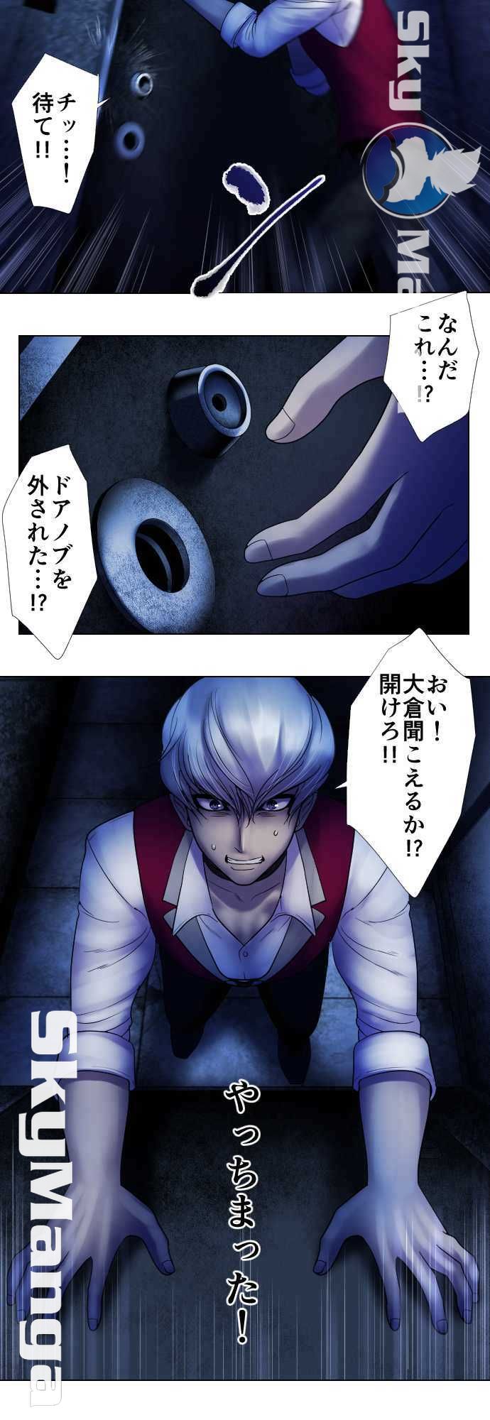 The Beasts Of Love Raw Chapter 23 Page 11