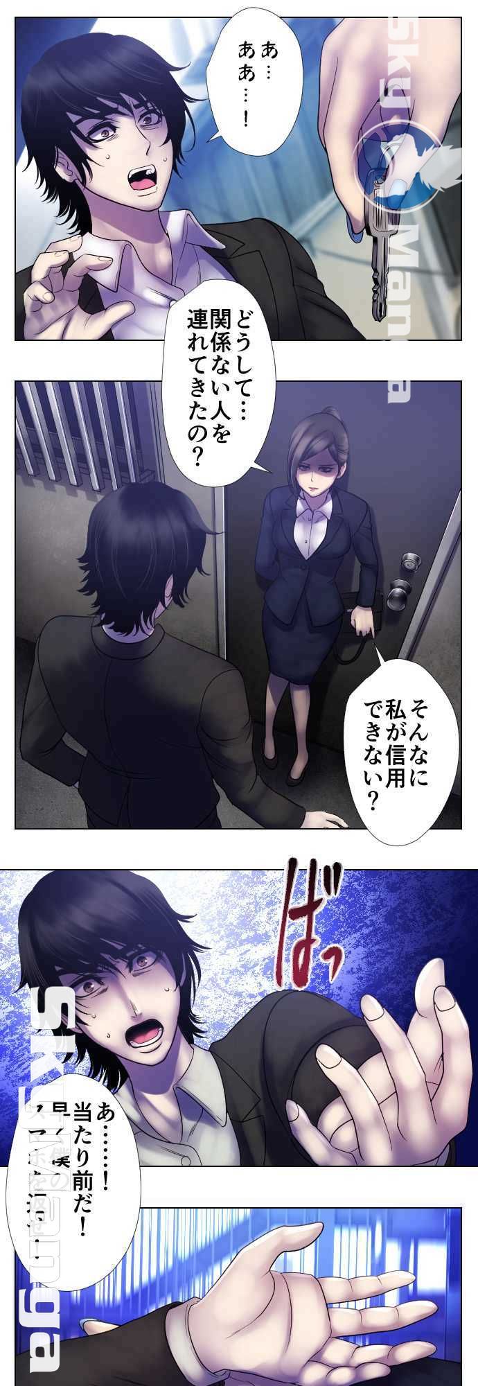 The Beasts Of Love Raw Chapter 23 Page 12