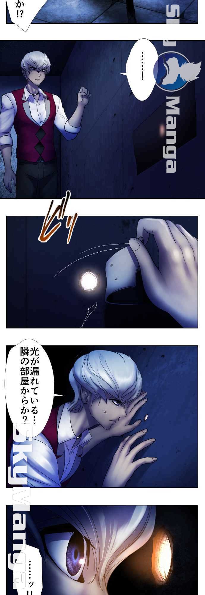 The Beasts Of Love Raw Chapter 23 Page 17