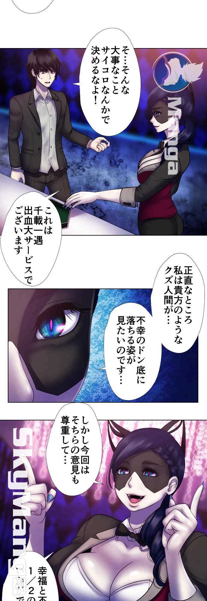 The Beasts Of Love Raw Chapter 23 Page 3