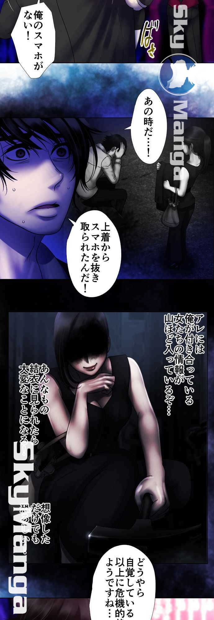 The Beasts Of Love Raw Chapter 23 Page 5