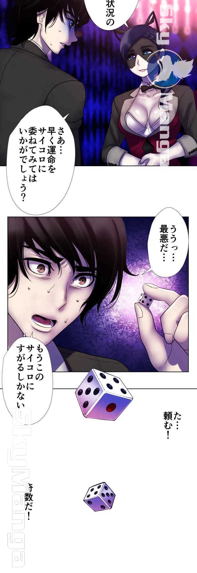 The Beasts Of Love Raw Chapter 23 Page 6