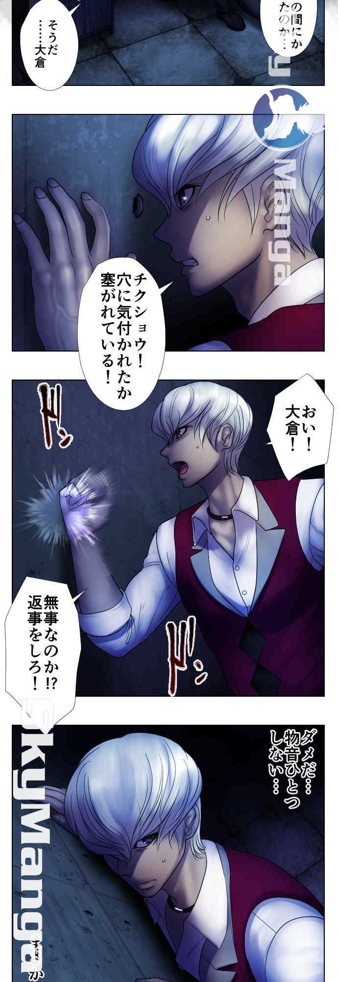 The Beasts Of Love Raw Chapter 24 Page 10