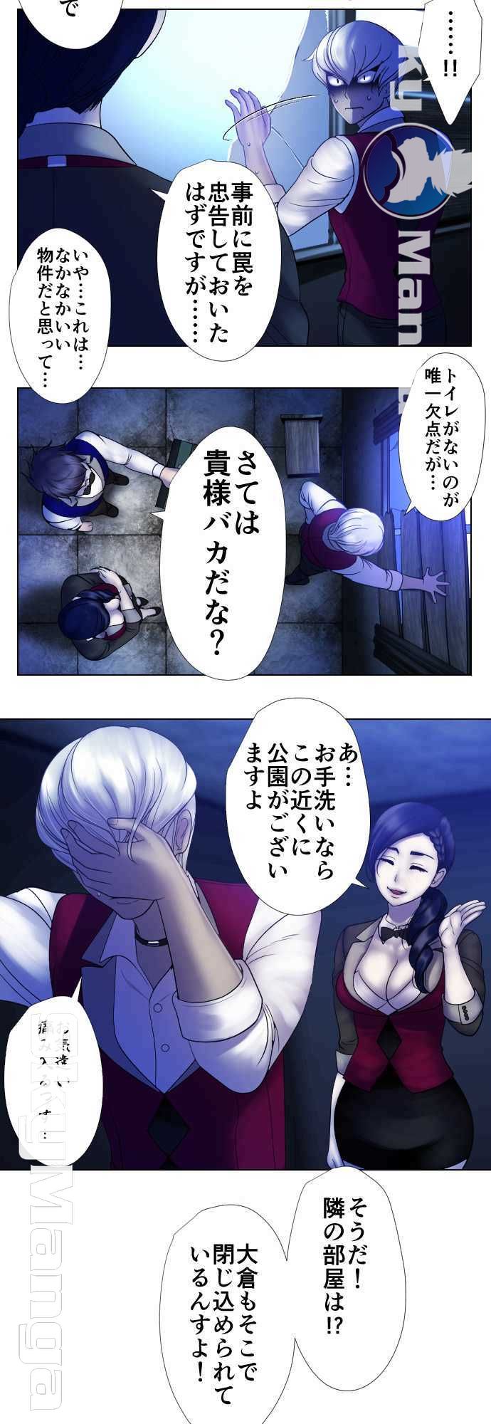 The Beasts Of Love Raw Chapter 24 Page 13