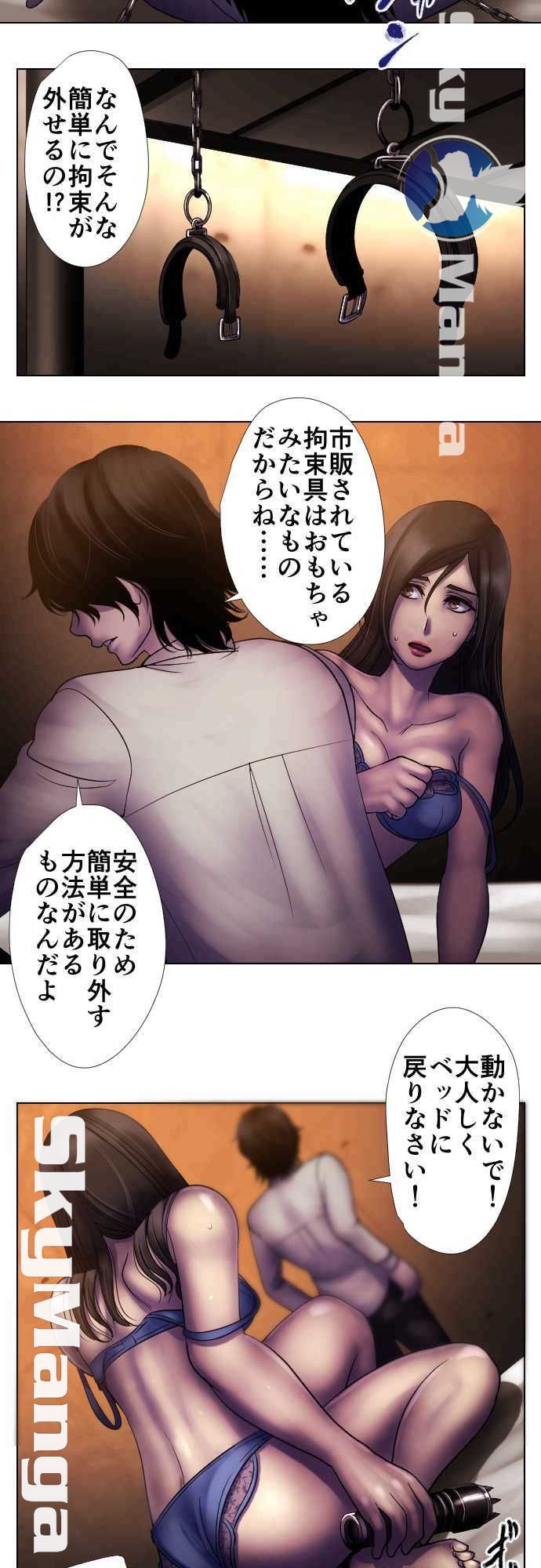The Beasts Of Love Raw Chapter 24 Page 16