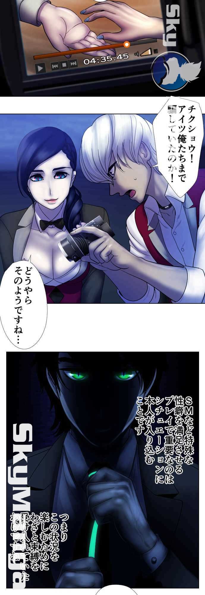 The Beasts Of Love Raw Chapter 24 Page 19
