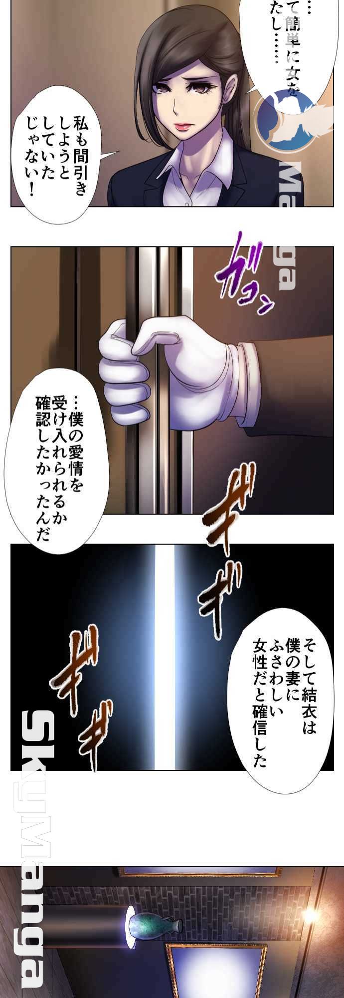 The Beasts Of Love Raw Chapter 24 Page 22