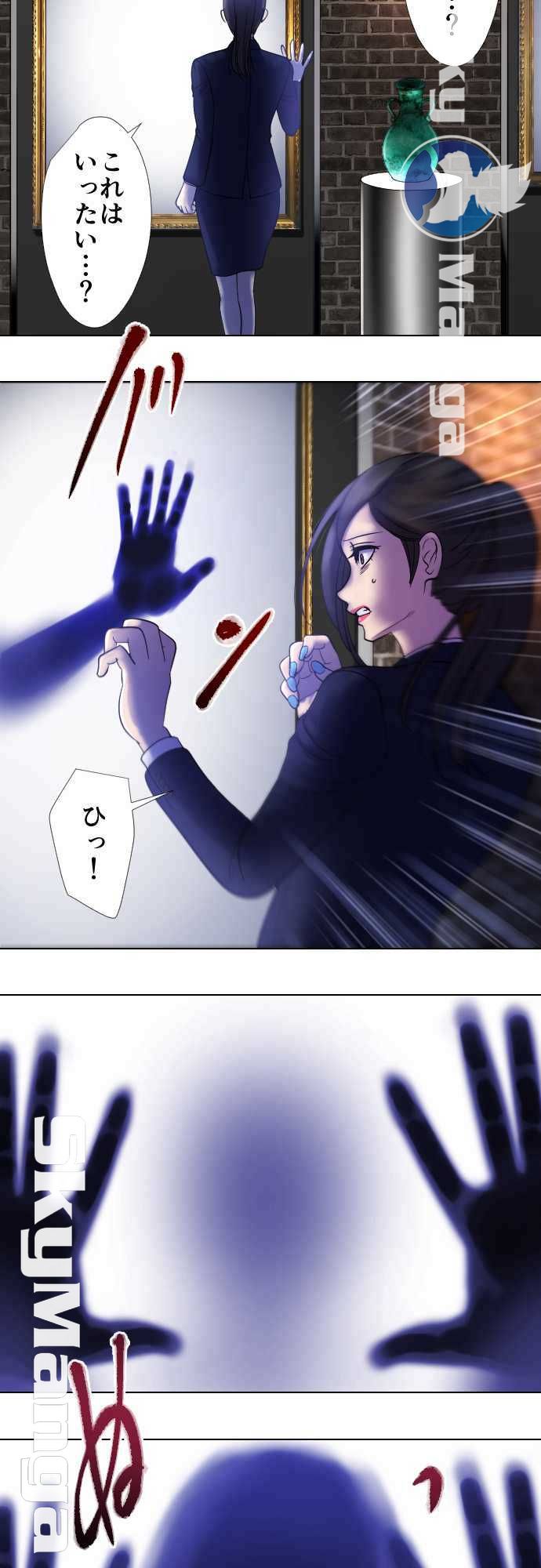 The Beasts Of Love Raw Chapter 24 Page 24