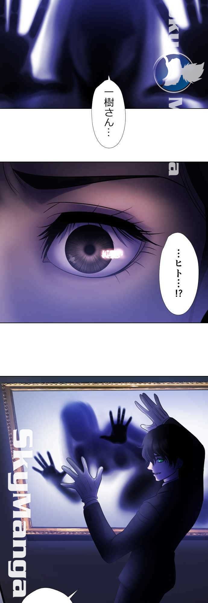 The Beasts Of Love Raw Chapter 24 Page 25