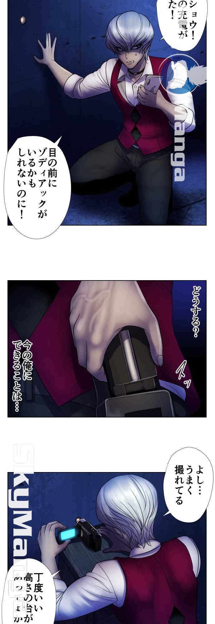 The Beasts Of Love Raw Chapter 24 Page 3