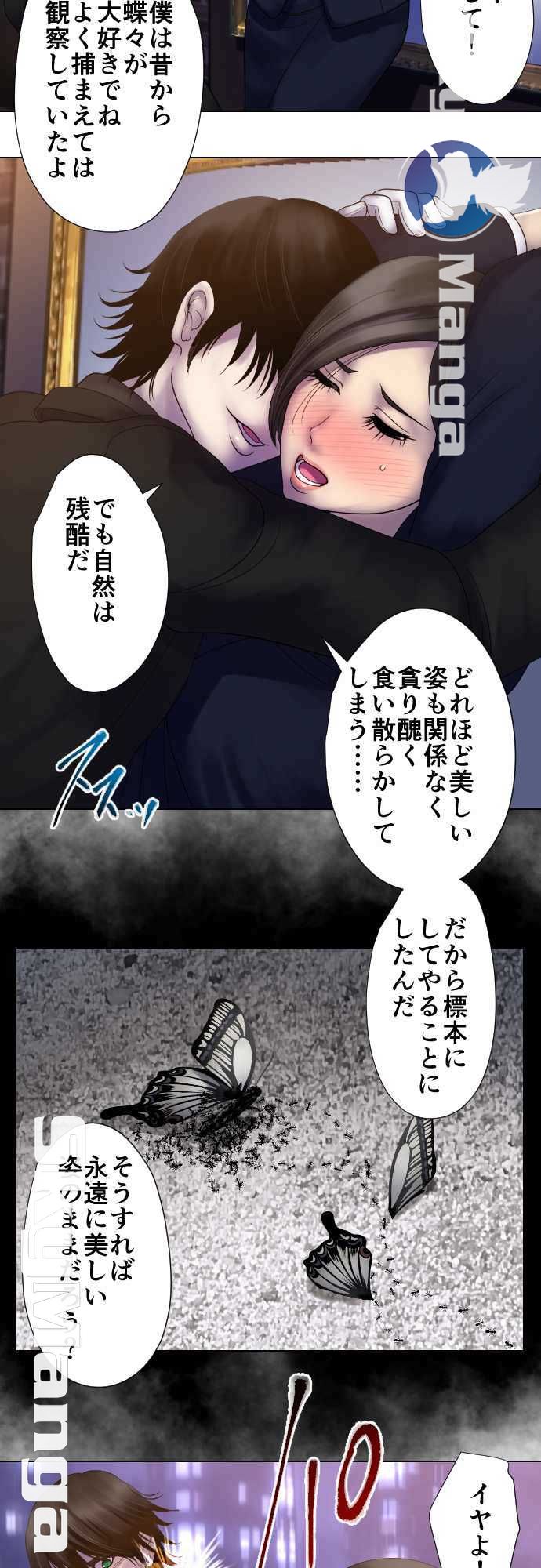 The Beasts Of Love Raw Chapter 25 Page 10