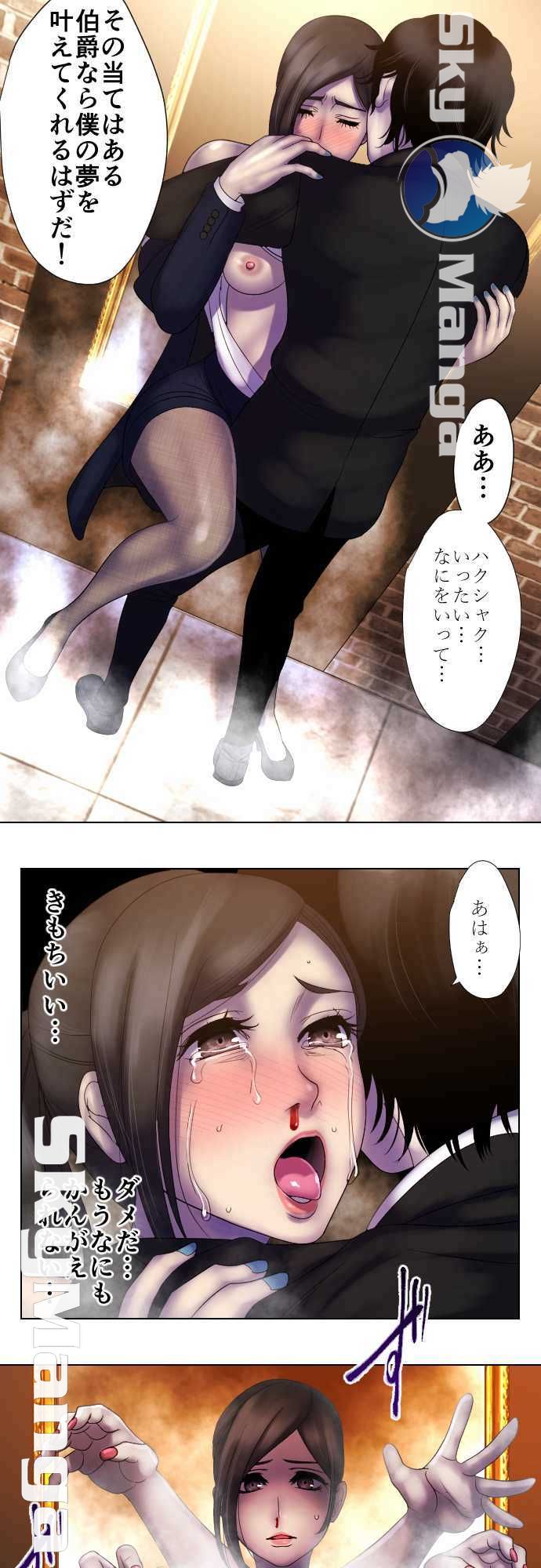 The Beasts Of Love Raw Chapter 25 Page 15