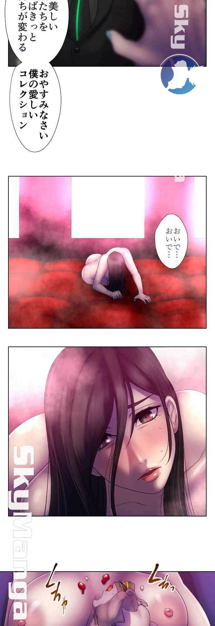 The Beasts Of Love Raw Chapter 25 Page 17