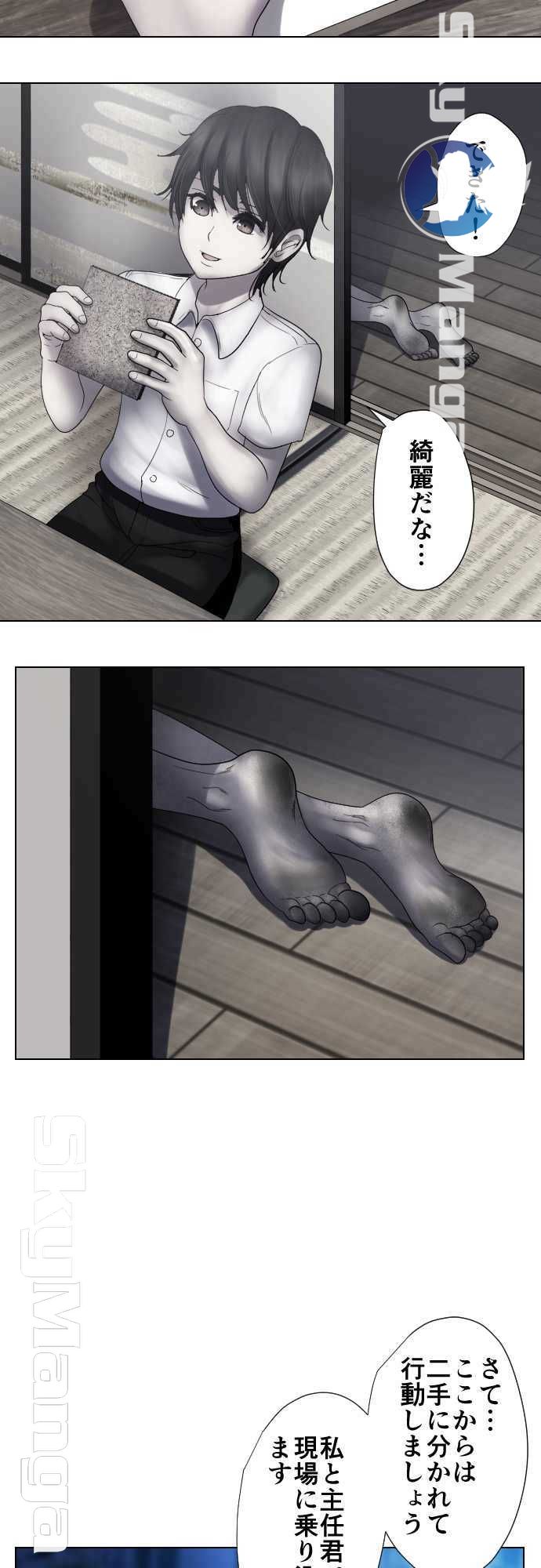 The Beasts Of Love Raw Chapter 25 Page 3