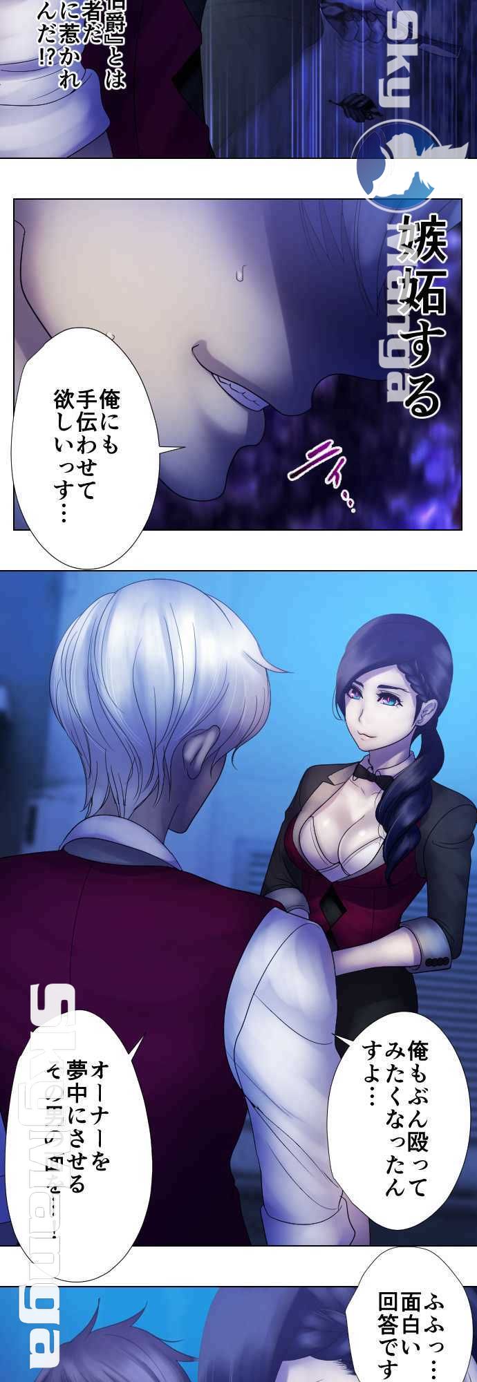 The Beasts Of Love Raw Chapter 25 Page 6