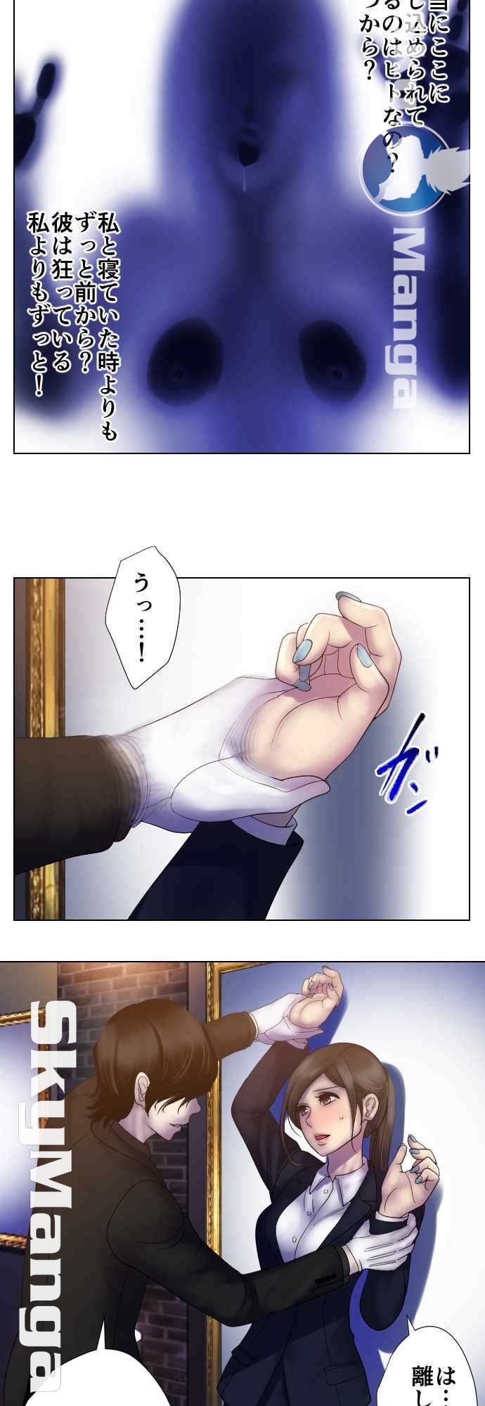 The Beasts Of Love Raw Chapter 25 Page 9