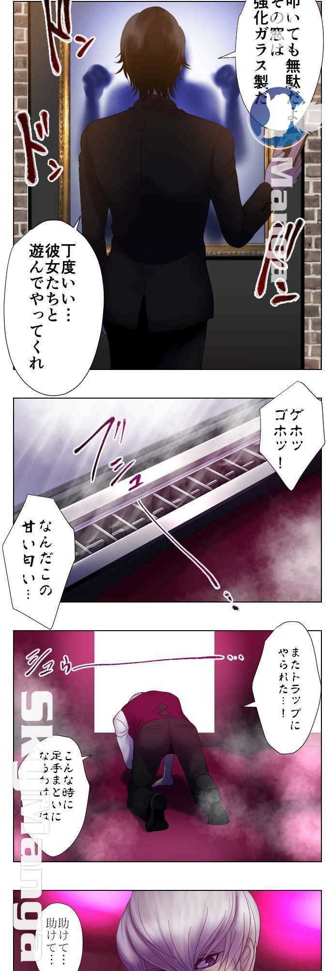 The Beasts Of Love Raw Chapter 26 Page 10