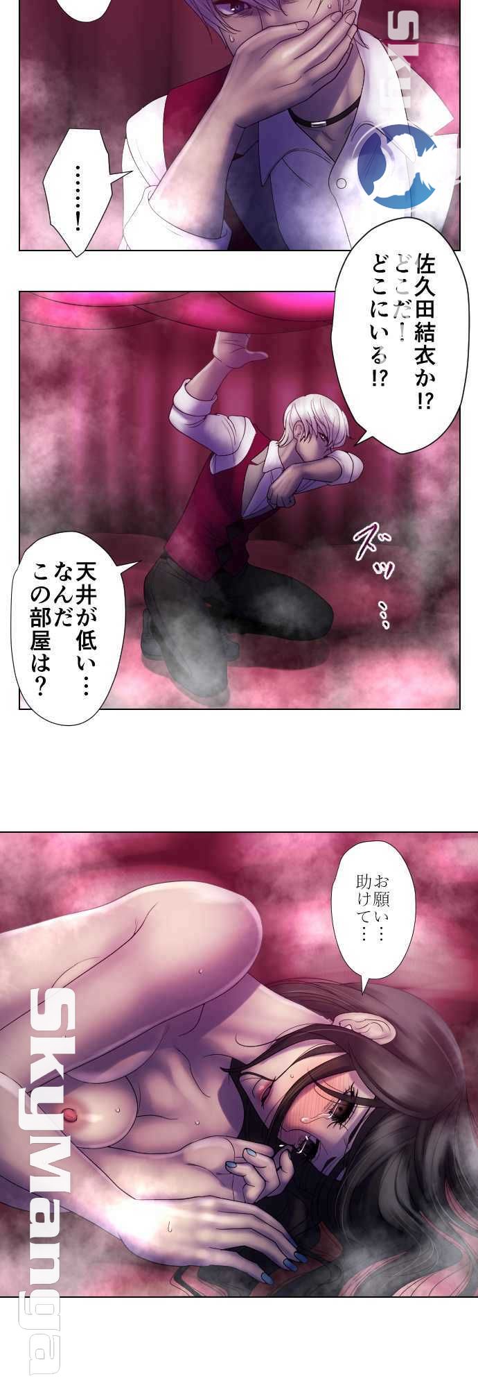 The Beasts Of Love Raw Chapter 26 Page 11