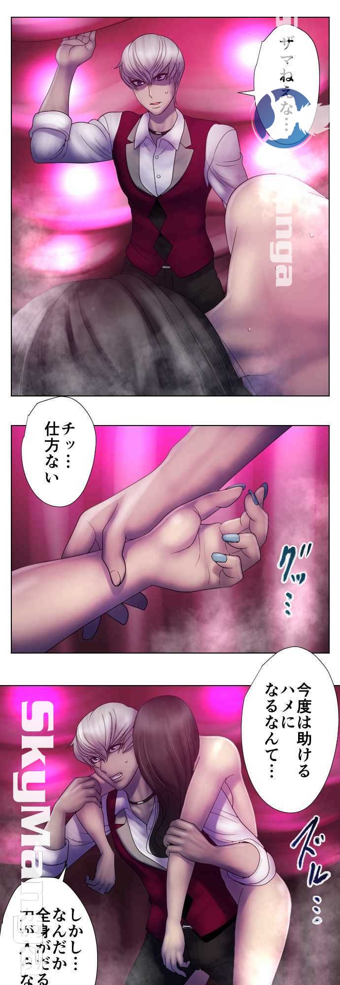 The Beasts Of Love Raw Chapter 26 Page 12