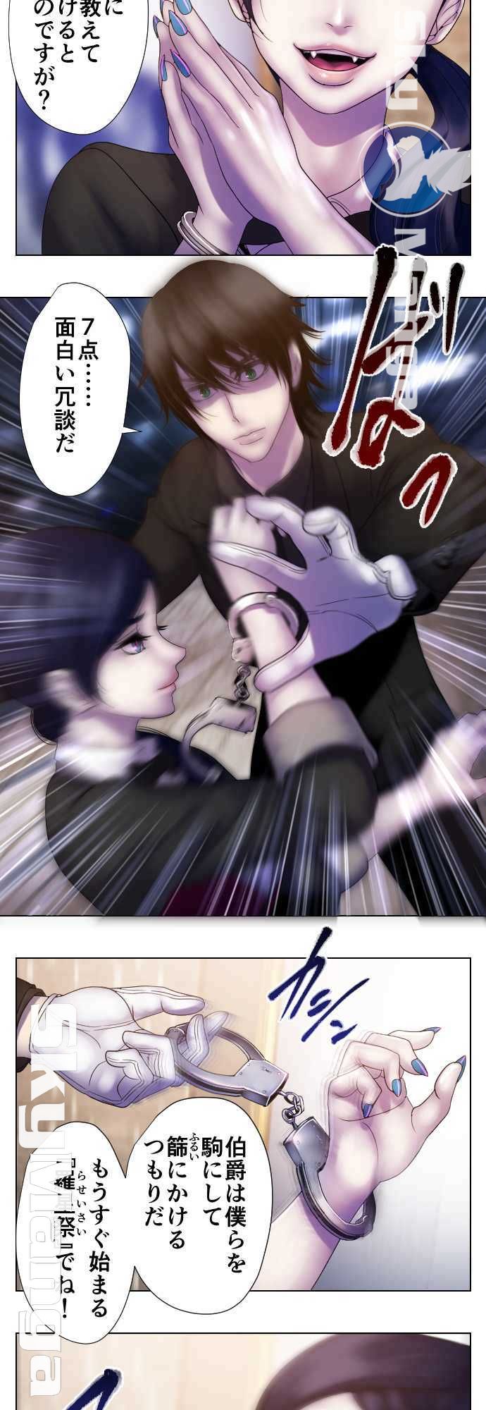 The Beasts Of Love Raw Chapter 26 Page 18