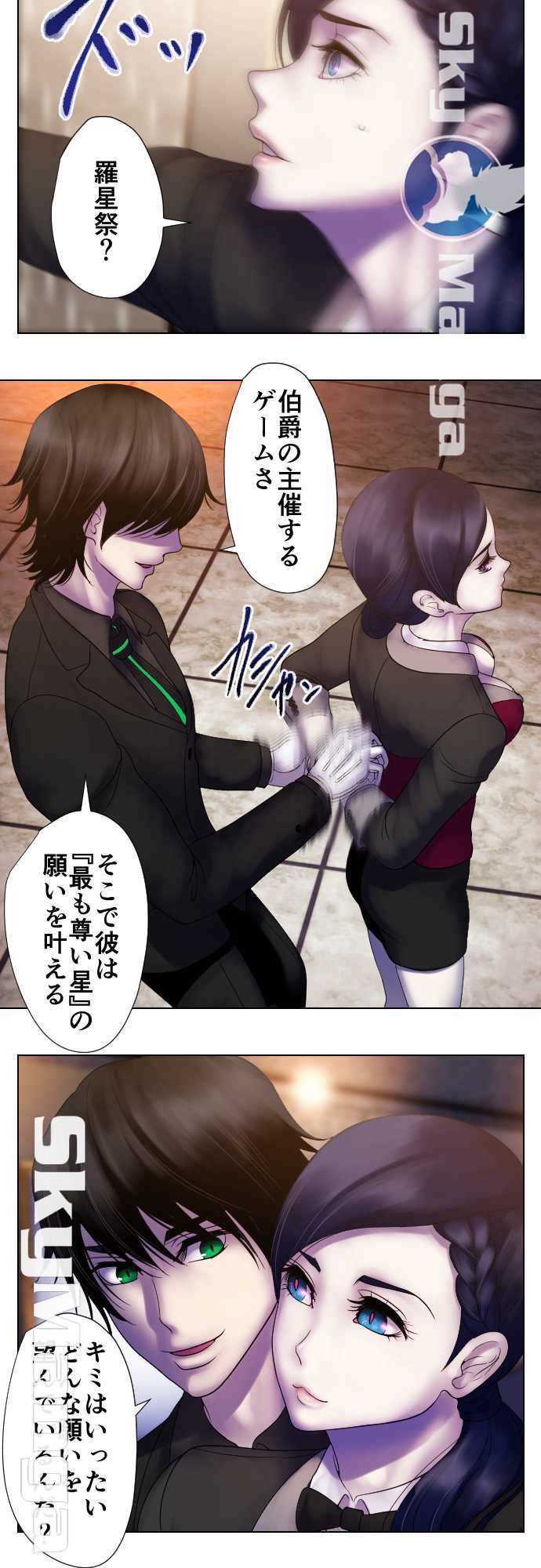 The Beasts Of Love Raw Chapter 26 Page 19