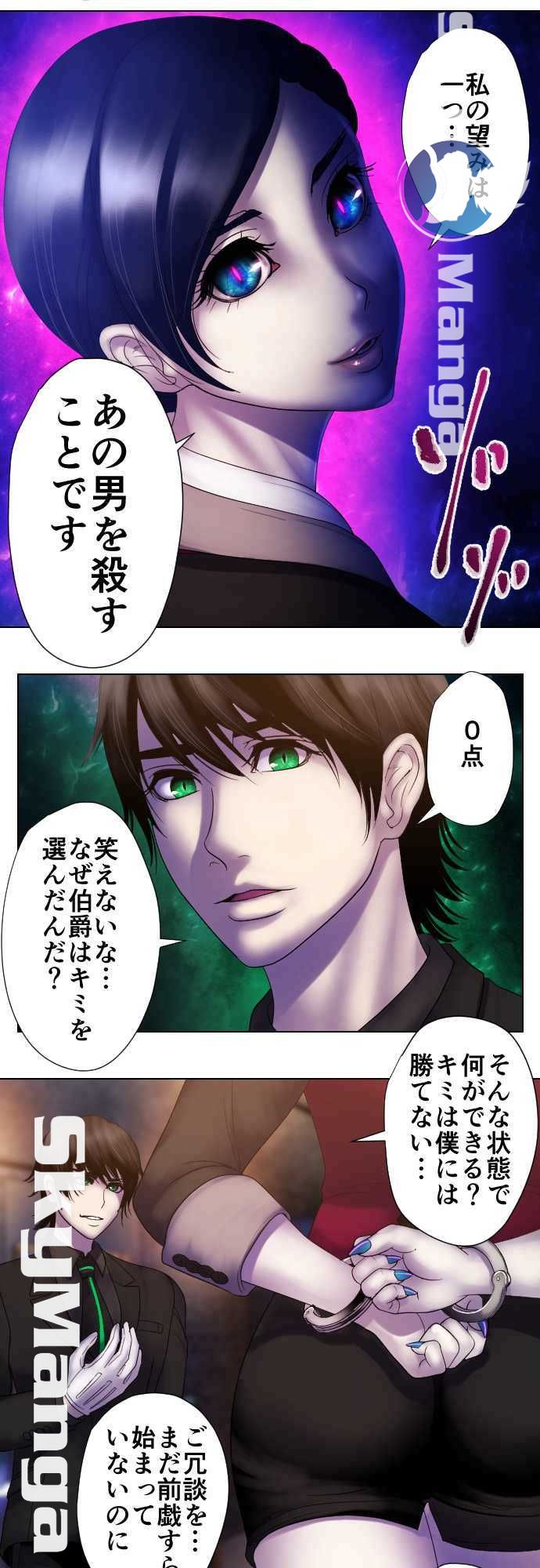 The Beasts Of Love Raw Chapter 26 Page 20