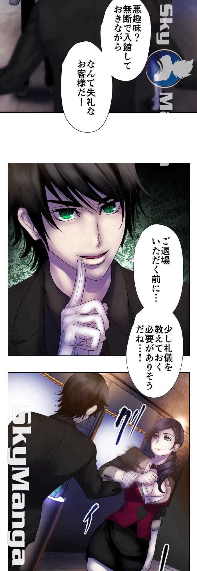 The Beasts Of Love Raw Chapter 26 Page 3