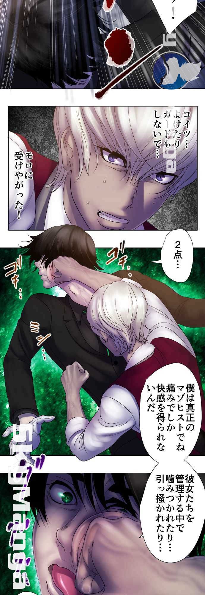 The Beasts Of Love Raw Chapter 26 Page 5