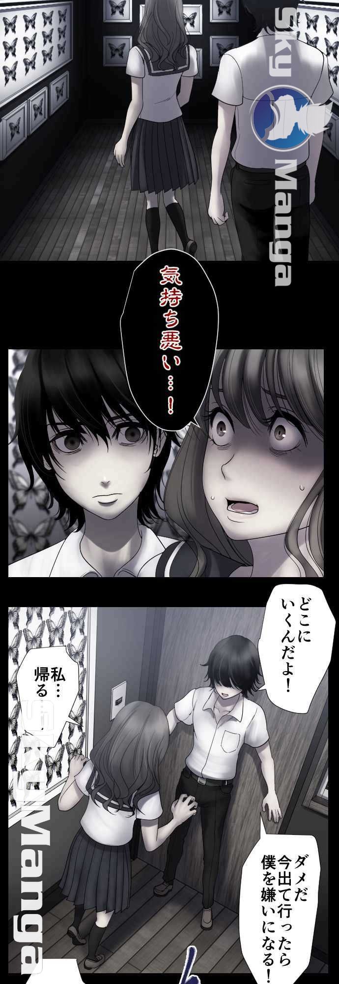 The Beasts Of Love Raw Chapter 27 Page 10