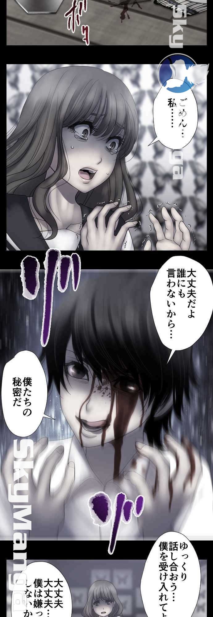 The Beasts Of Love Raw Chapter 27 Page 13