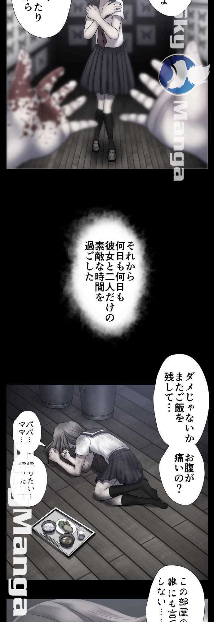 The Beasts Of Love Raw Chapter 27 Page 14