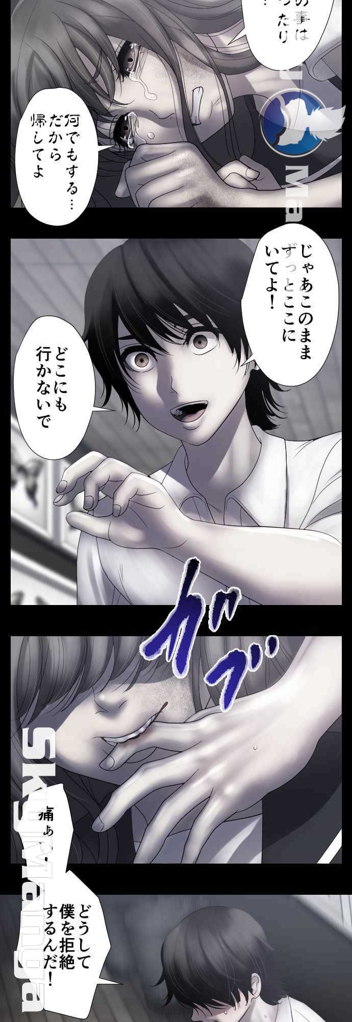 The Beasts Of Love Raw Chapter 27 Page 15