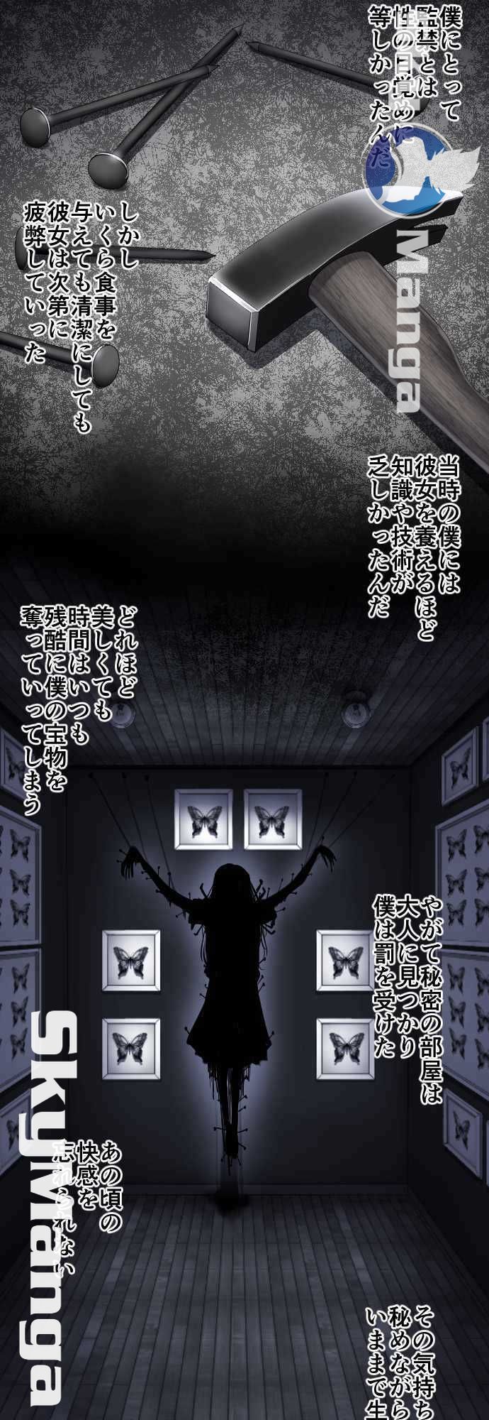 The Beasts Of Love Raw Chapter 27 Page 17