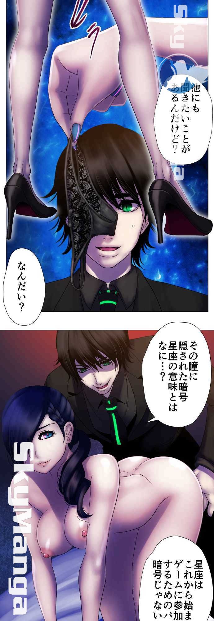 The Beasts Of Love Raw Chapter 27 Page 20