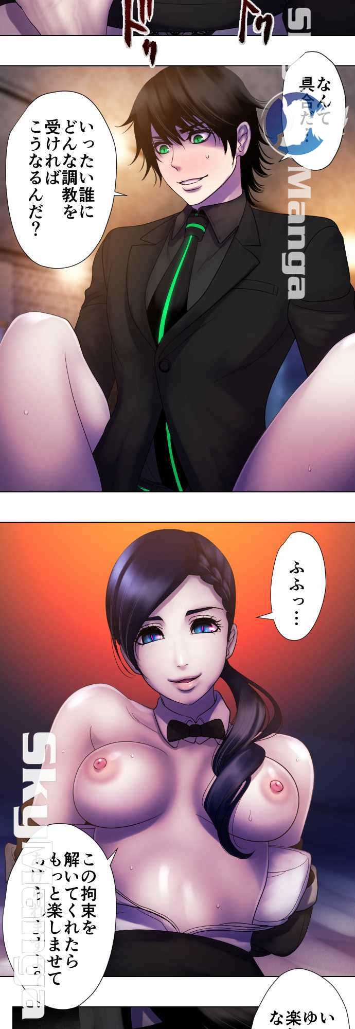 The Beasts Of Love Raw Chapter 27 Page 7