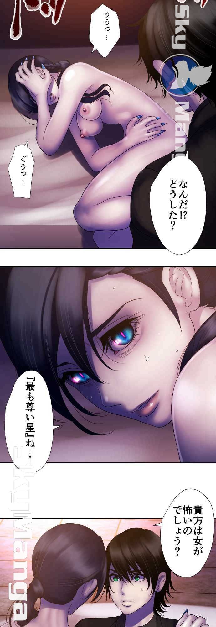 The Beasts Of Love Raw Chapter 28 Page 19