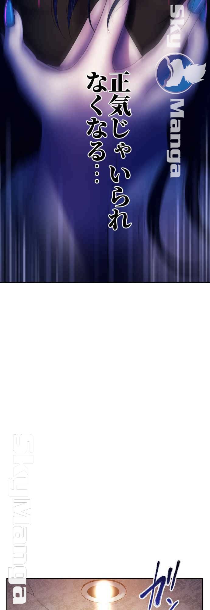 The Beasts Of Love Raw Chapter 28 Page 23
