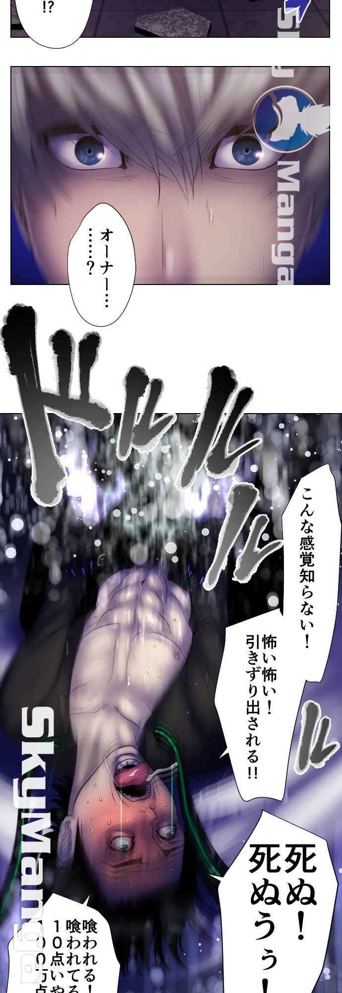The Beasts Of Love Raw Chapter 28 Page 25