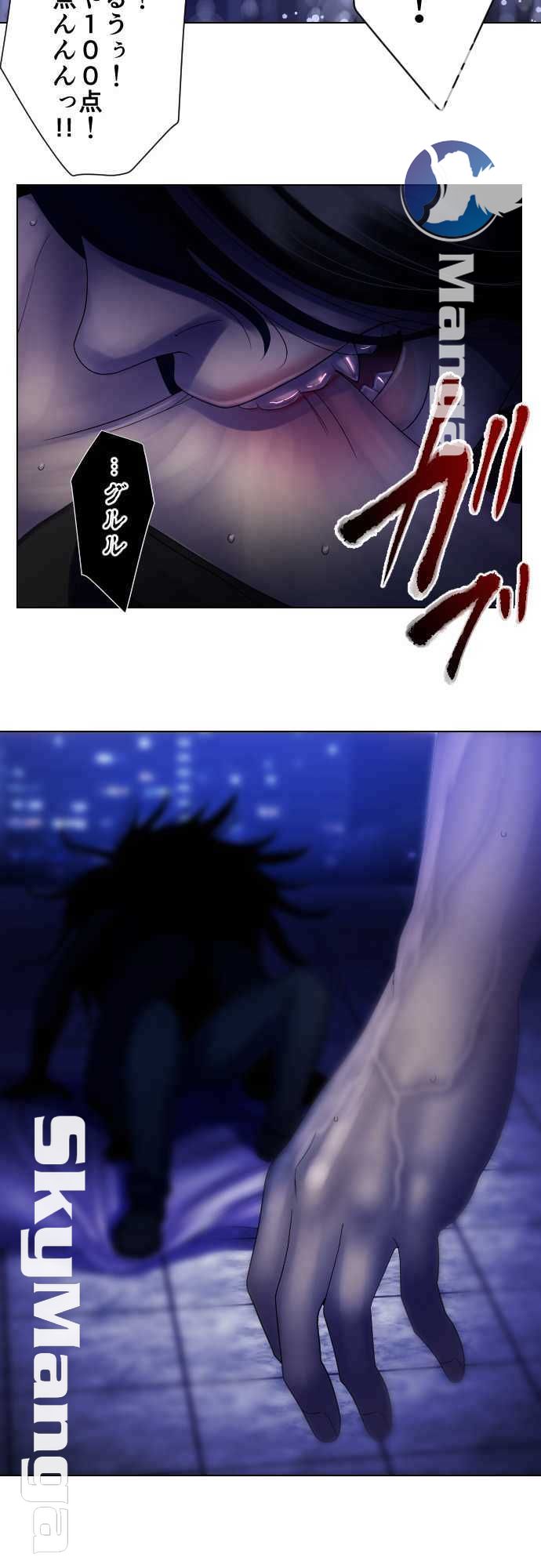 The Beasts Of Love Raw Chapter 28 Page 26