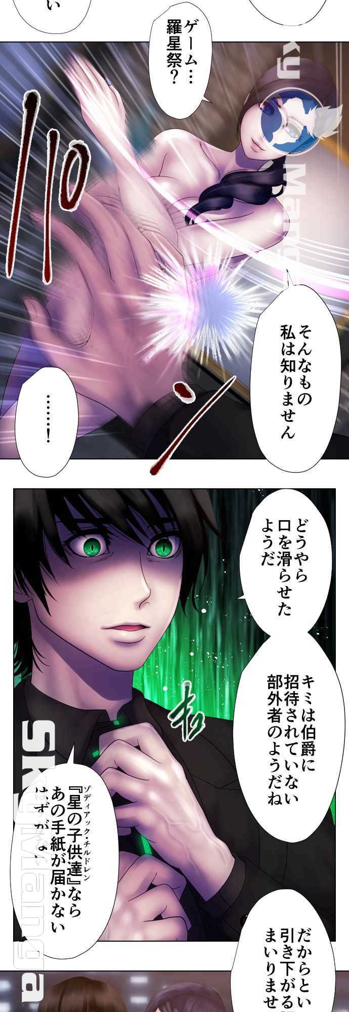The Beasts Of Love Raw Chapter 28 Page 4