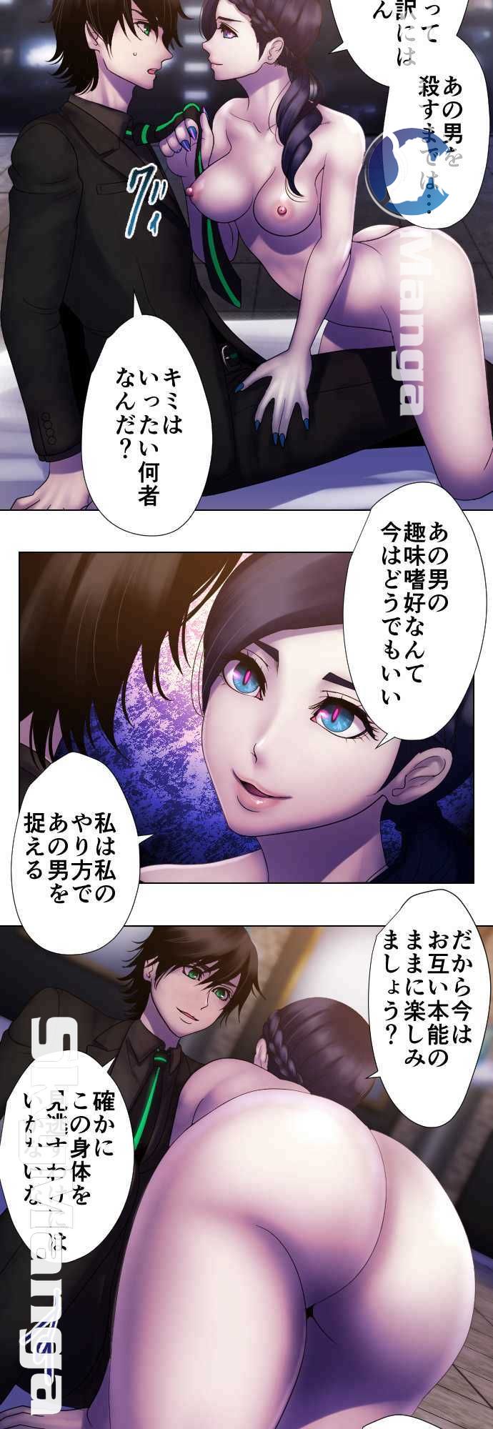 The Beasts Of Love Raw Chapter 28 Page 5