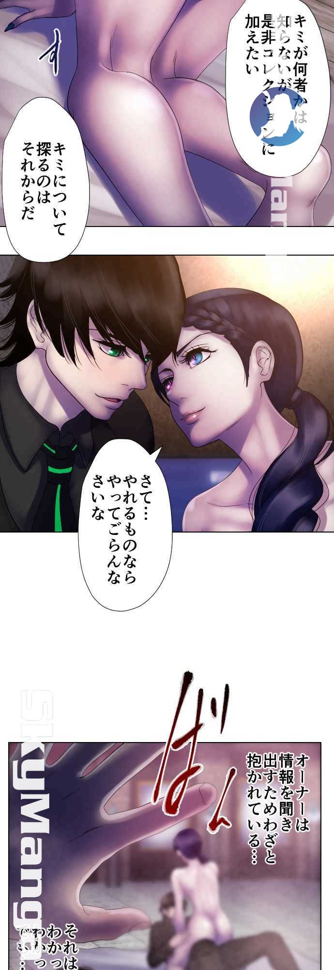 The Beasts Of Love Raw Chapter 28 Page 6