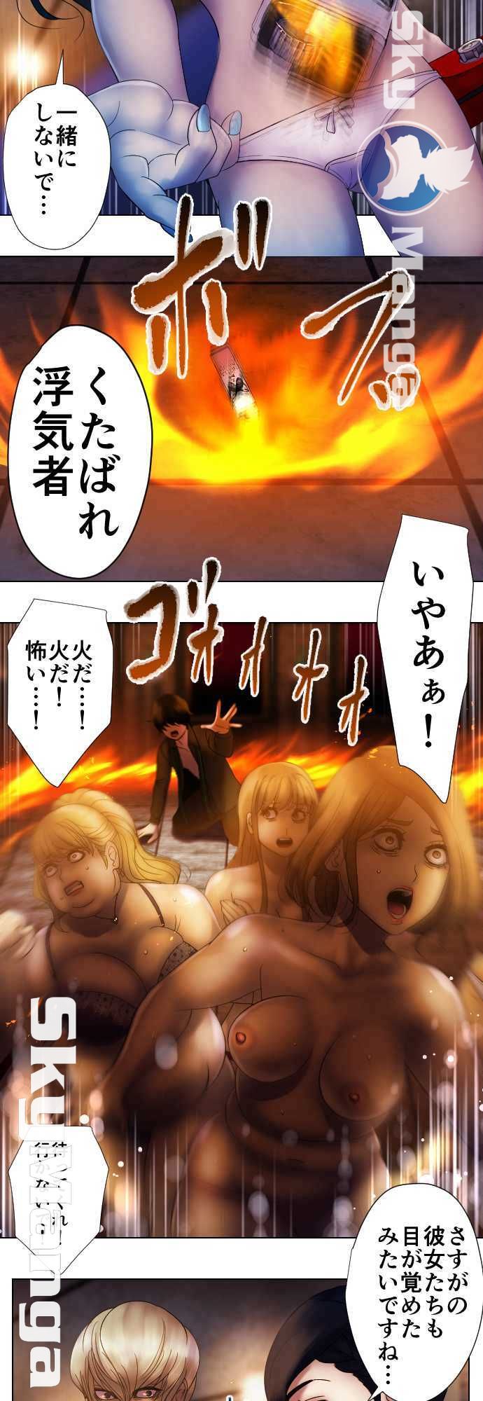 The Beasts Of Love Raw Chapter 29 Page 14
