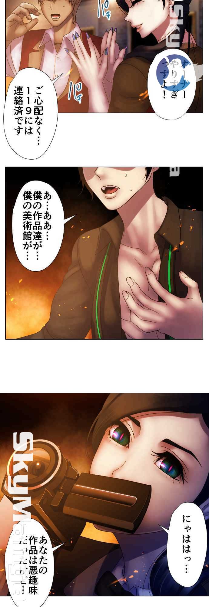 The Beasts Of Love Raw Chapter 29 Page 15
