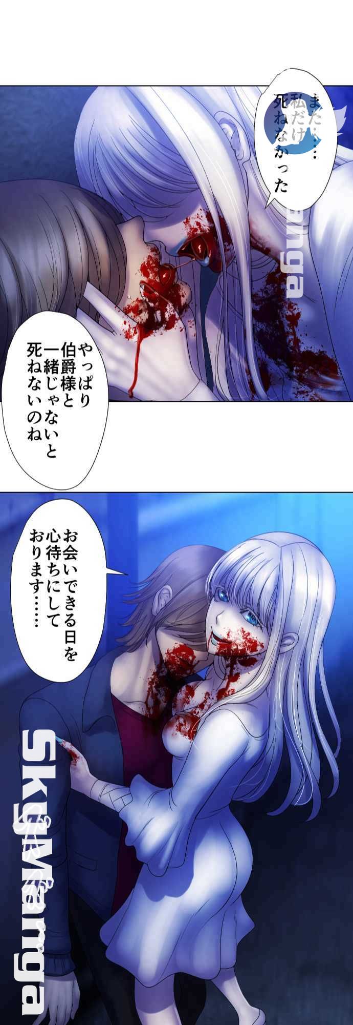 The Beasts Of Love Raw Chapter 29 Page 23