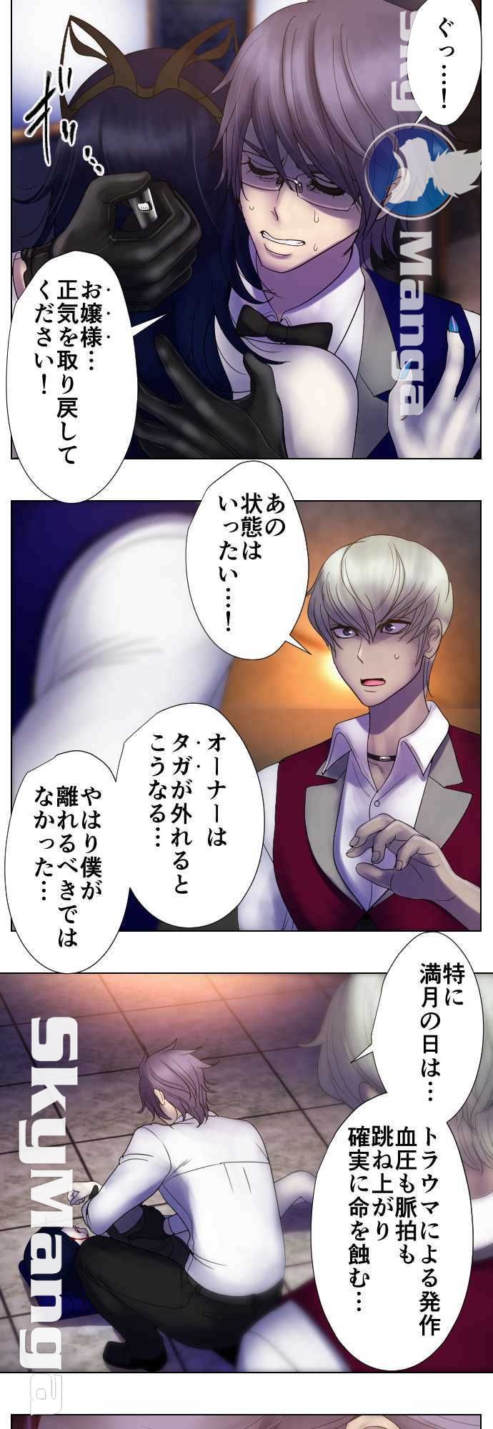 The Beasts Of Love Raw Chapter 29 Page 6