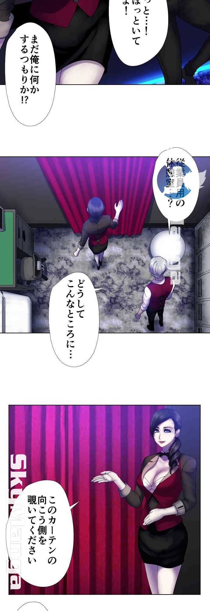 The Beasts Of Love Raw Chapter 3 Page 10